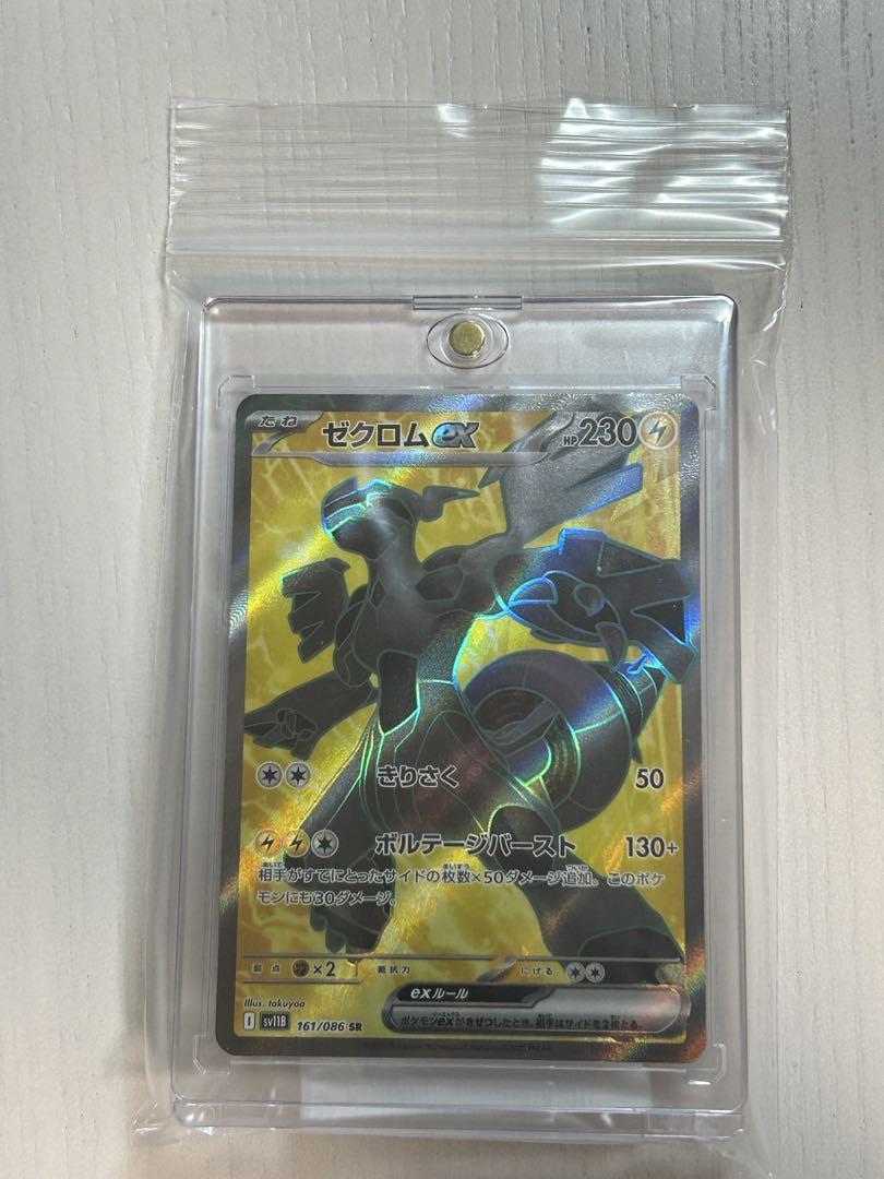 ザクロムEX ポケモンカード 230HP ザクロムEX ポケモンカード 230HP - メルカリ