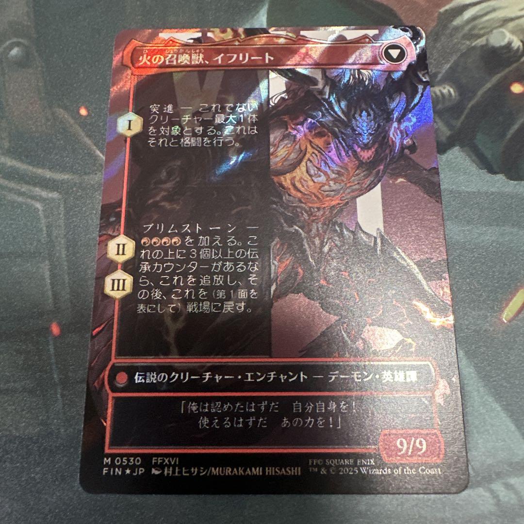 MTG【ボーダーレス】イフリートのドミナント、クライヴ【サージ・Foil】日 MTG【ボーダーレス】イフリートのドミナント、クライヴ【サージ