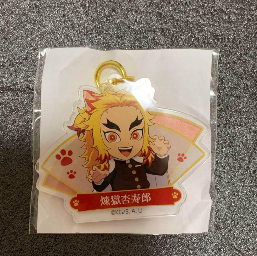 煉獄杏寿郎　ナンジャタウン　アクリルボード　アクリルキーホルダー　クリアカード 鬼滅の刃 煉獄杏寿郎 アクリルキーホルダー 特別任務