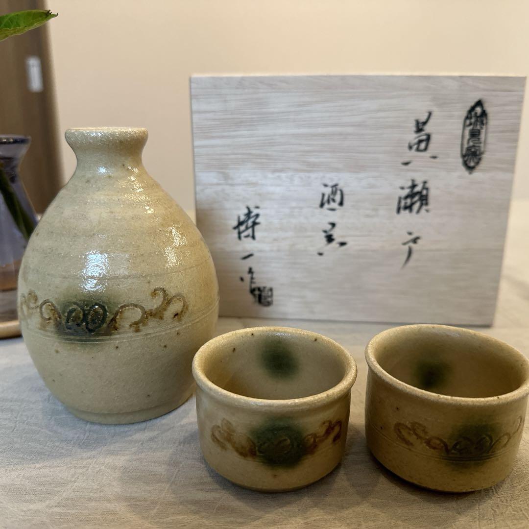 焼き物博一作酒器