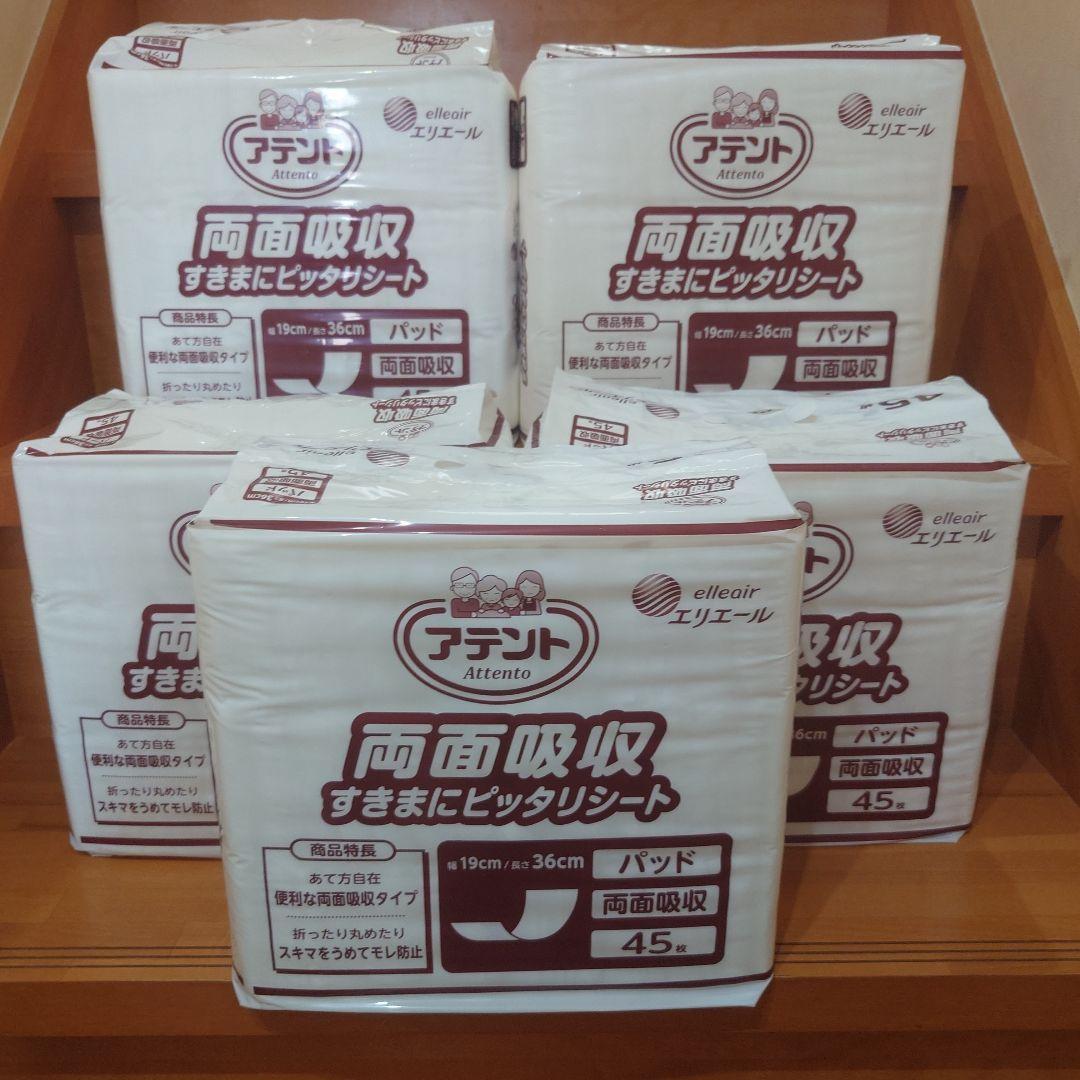 エリエールアテント両面吸収45枚×5パック