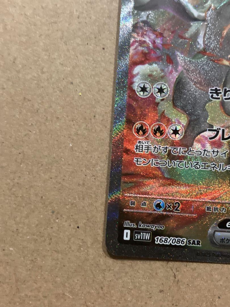 レシラムex RR 230HP ポケモンカード - メルカリ