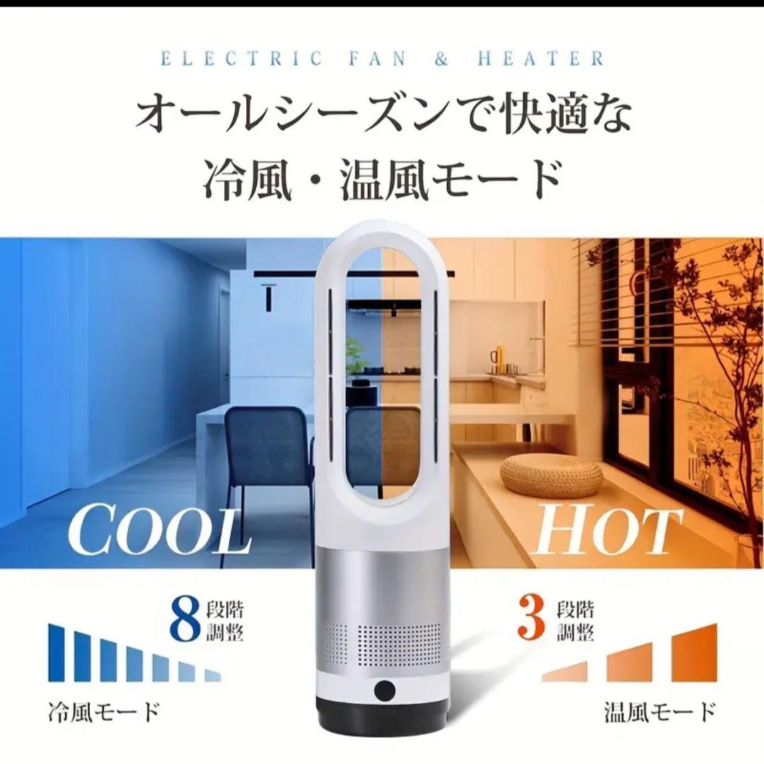 Hot +Cool羽根なし扇風機LAGOTタワーファン Amazon.co.jp: 扇風機 タワーファン【冷暖両用＆羽根なし