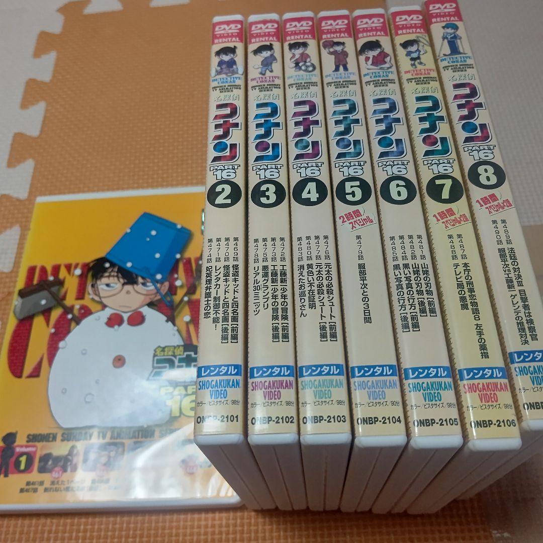 全巻セット【中古】DVD▼名探偵コナン(36枚セット)PART 1、2、3、4、5▽レンタル落ち Amazon.co.jp: 名探偵コナン PART1 [レンタル落ち] 全7巻セット