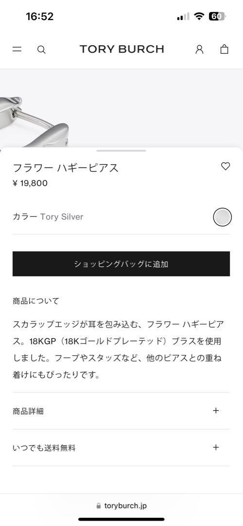 TORY BURCH フラワーハギーピアス Tory Silver