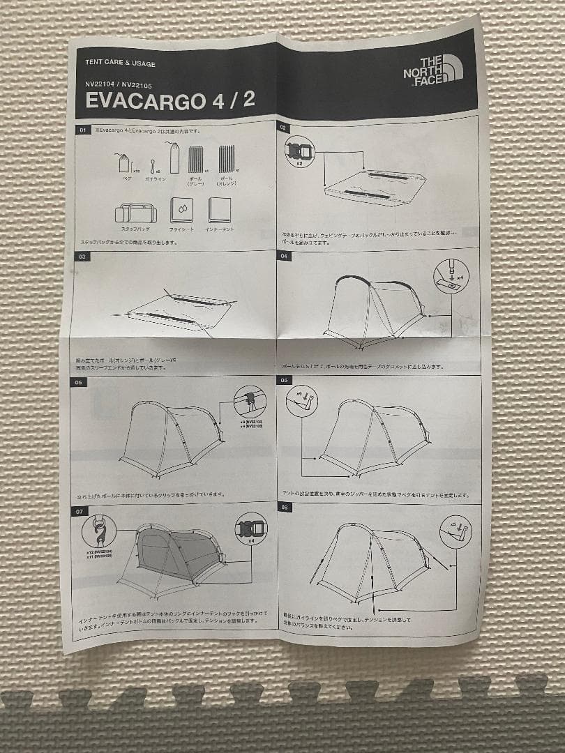 ノースフェイス テント