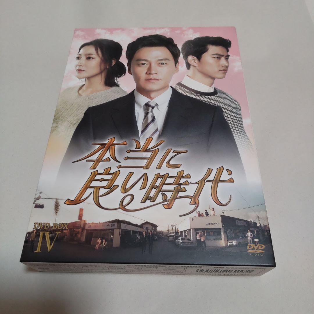 50%OFF】 本当に良い時代 DVD-BOX Ⅳ〈8枚組〉 外国映画 - www