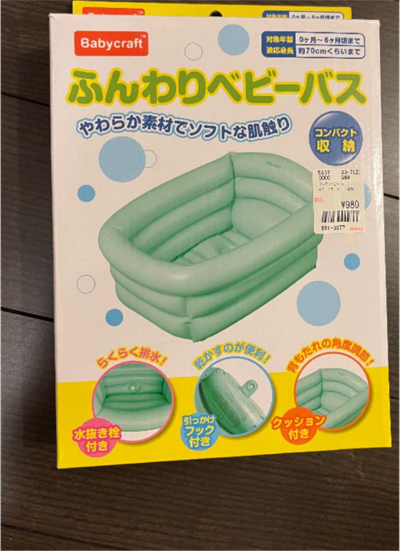 225円 売れ筋がひ新作! ベビーバス