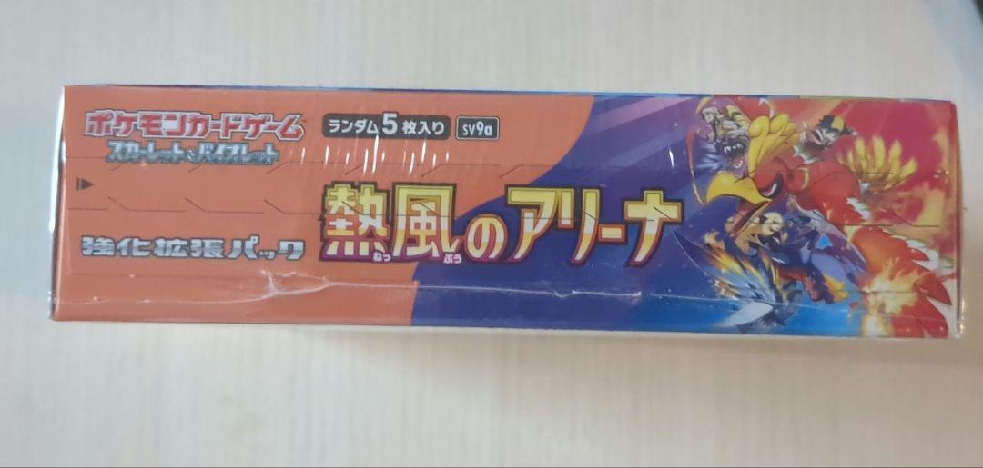 ポケカ　熱風のアリーナ 1BOX シュリンク付き