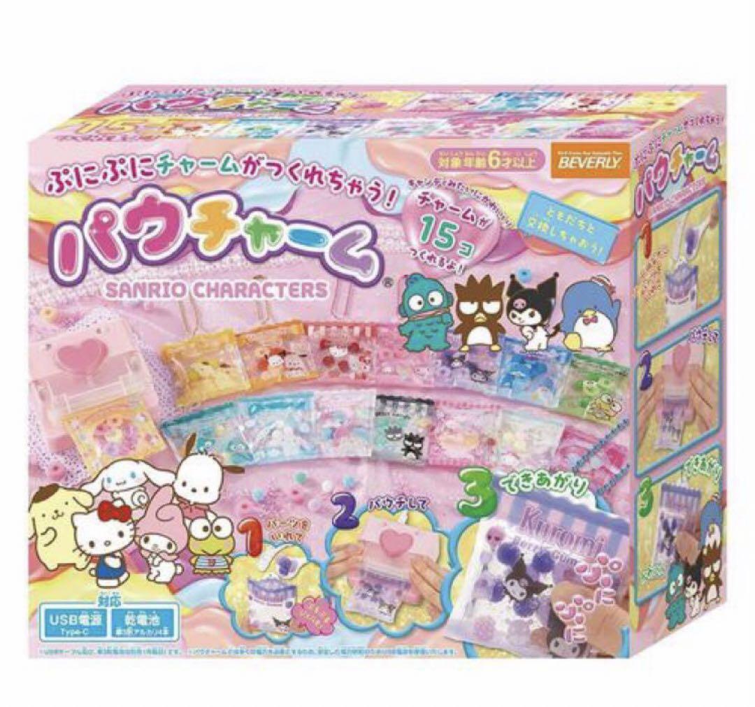 サンリオ　パウチャーム