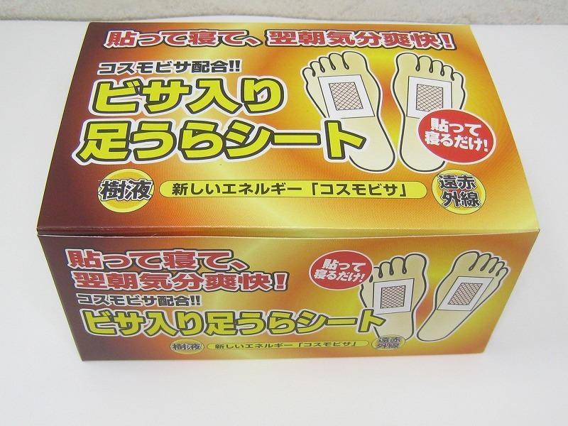 ビサ入り足裏シート 30枚 遠赤外線 レミントン 冷え性 - メルカリ