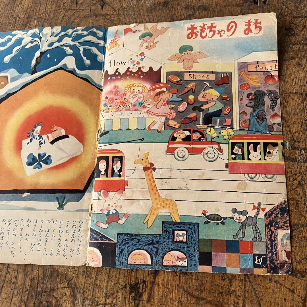 チャイルドブック 中取れ 表紙のみ 絵本 古書 昭和レトロ