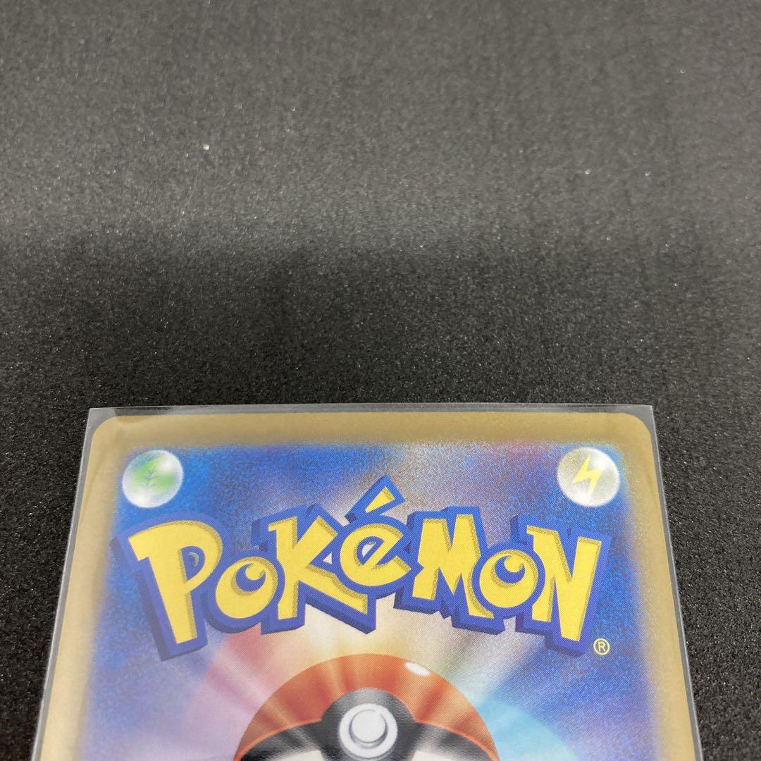 サンダーex SAR ポケモンカード１５１