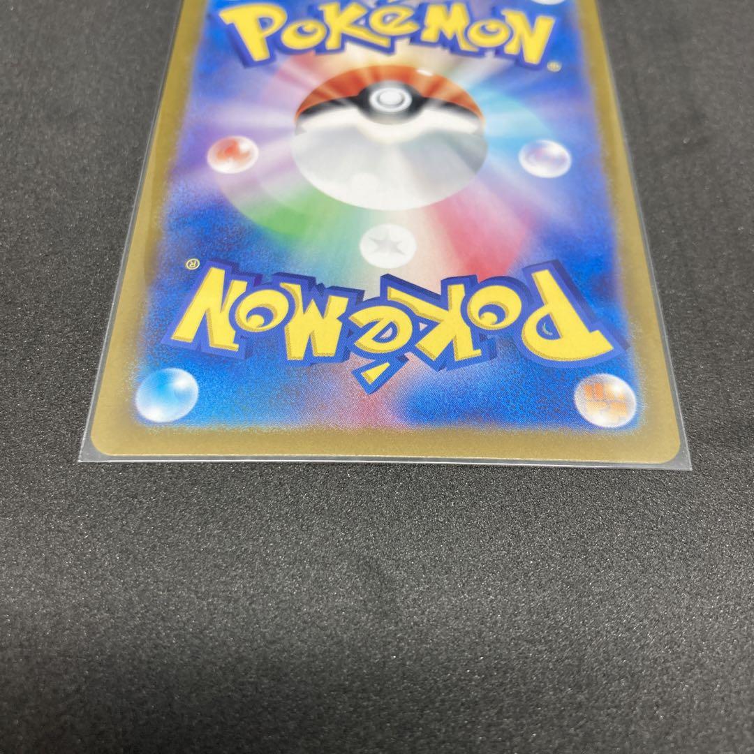 サンダーex SAR ポケモンカード１５１
