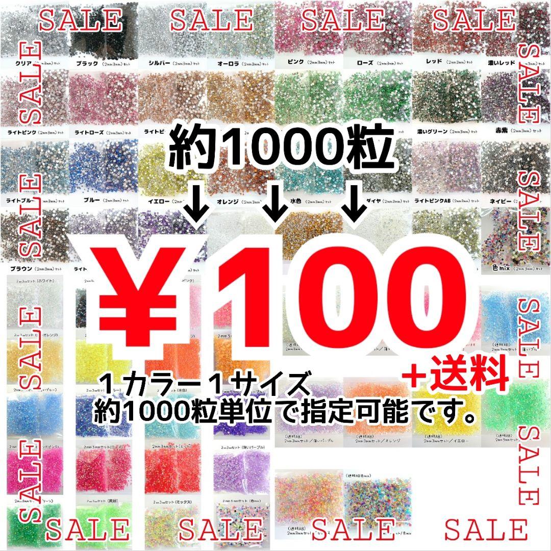 約1000粒単位で指定可‼️高分子ストーン ミルキーストーン デコストーン デコうちわに♥高分子ストーン ミルキーストーン デコストーン