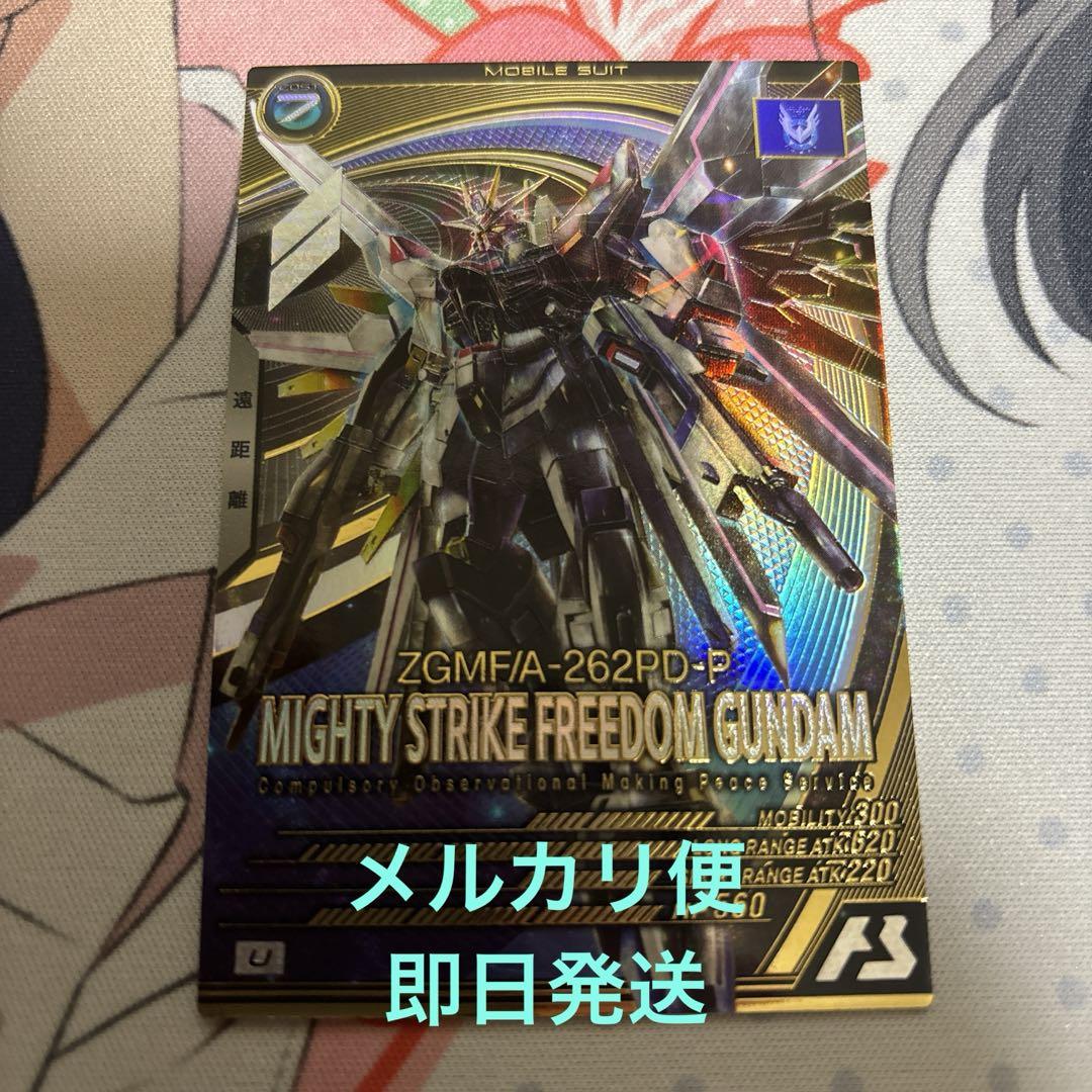アーセナルベース　UR マイティーストライクフリーダムガンダム