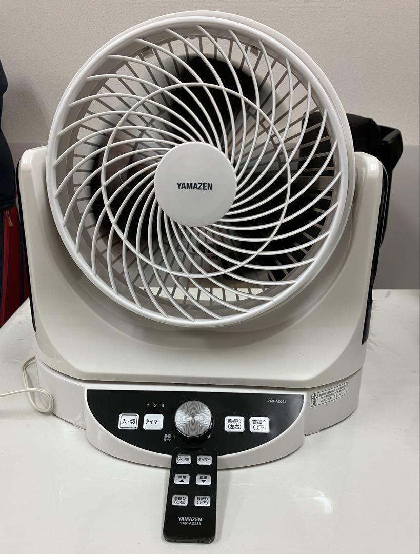 山善　サーキュレーター　YAR-AD233 扇風機　23㎝　YAMAZEN