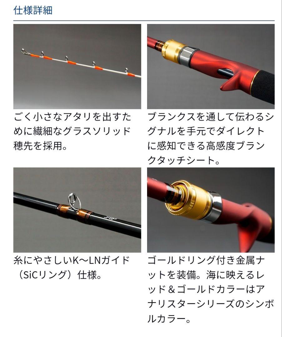 ダイワ アナリスター 湾フグ 175【即日発送】(175): 竿｜釣具