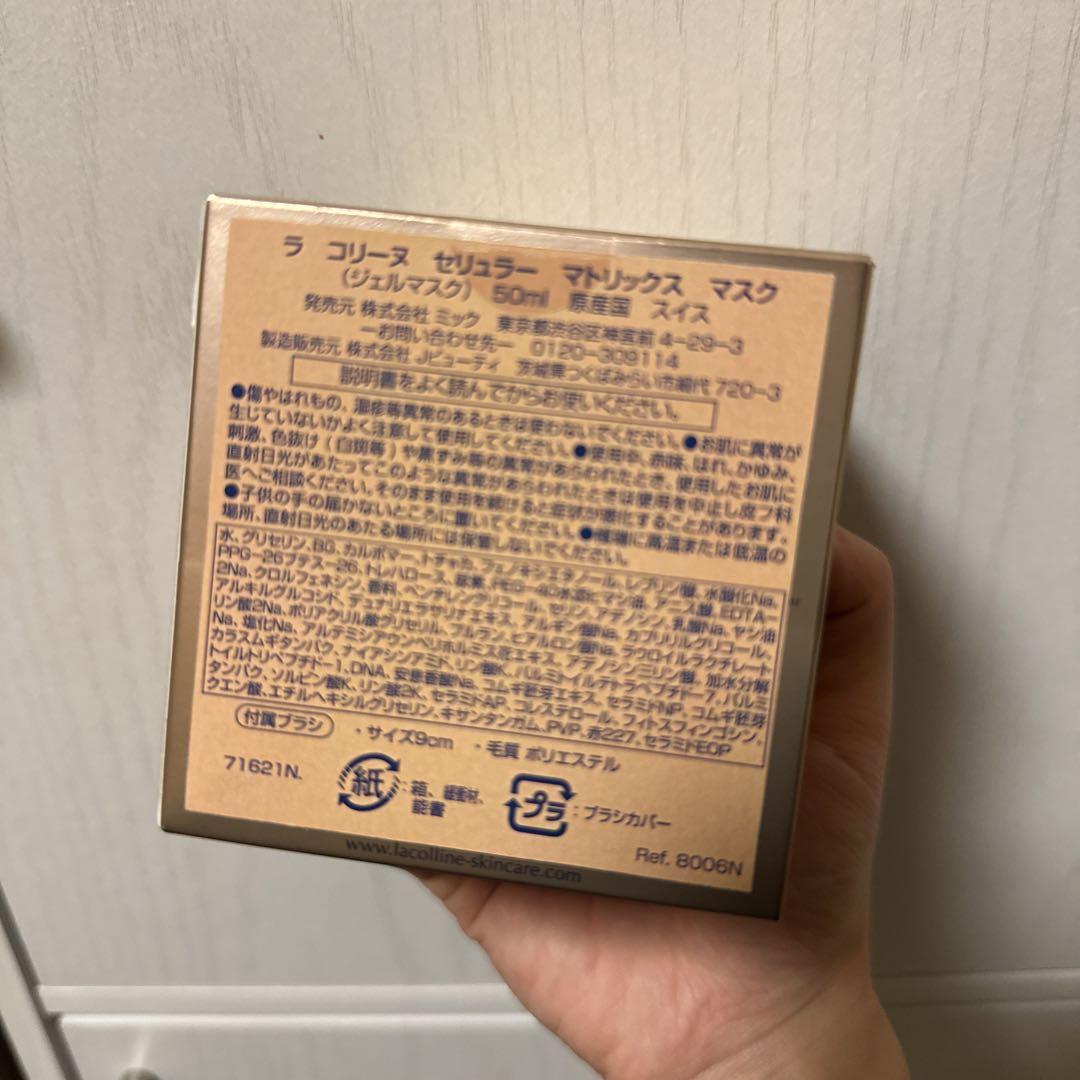 ラコリーヌ　マトリックス　マスク　おまけ付き セリュラー マトリックスマスク | Bali Luxe | バリリュクス