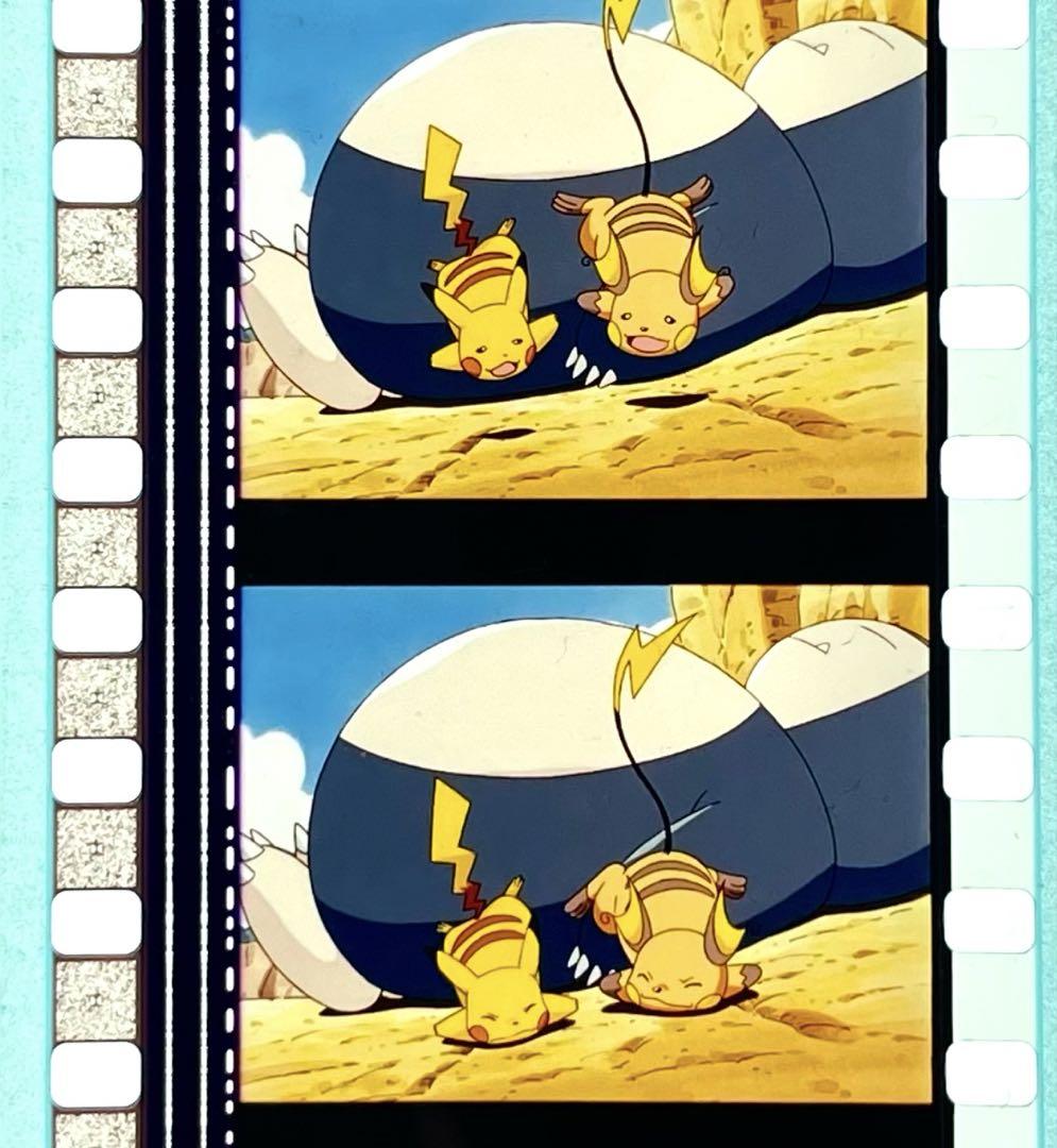 ポケモン 映画 フィルム ピカチュウ ポケットモンスター 劇場版