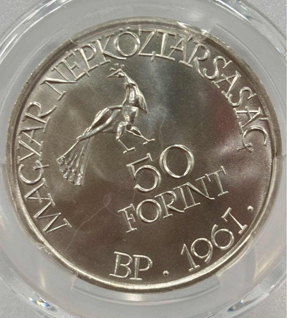 1967年ハンガリー コダーイ・ゾルターン 50フリント記念銀貨　PCGS認証