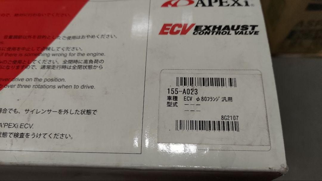 APEX ECV φ80タイプ