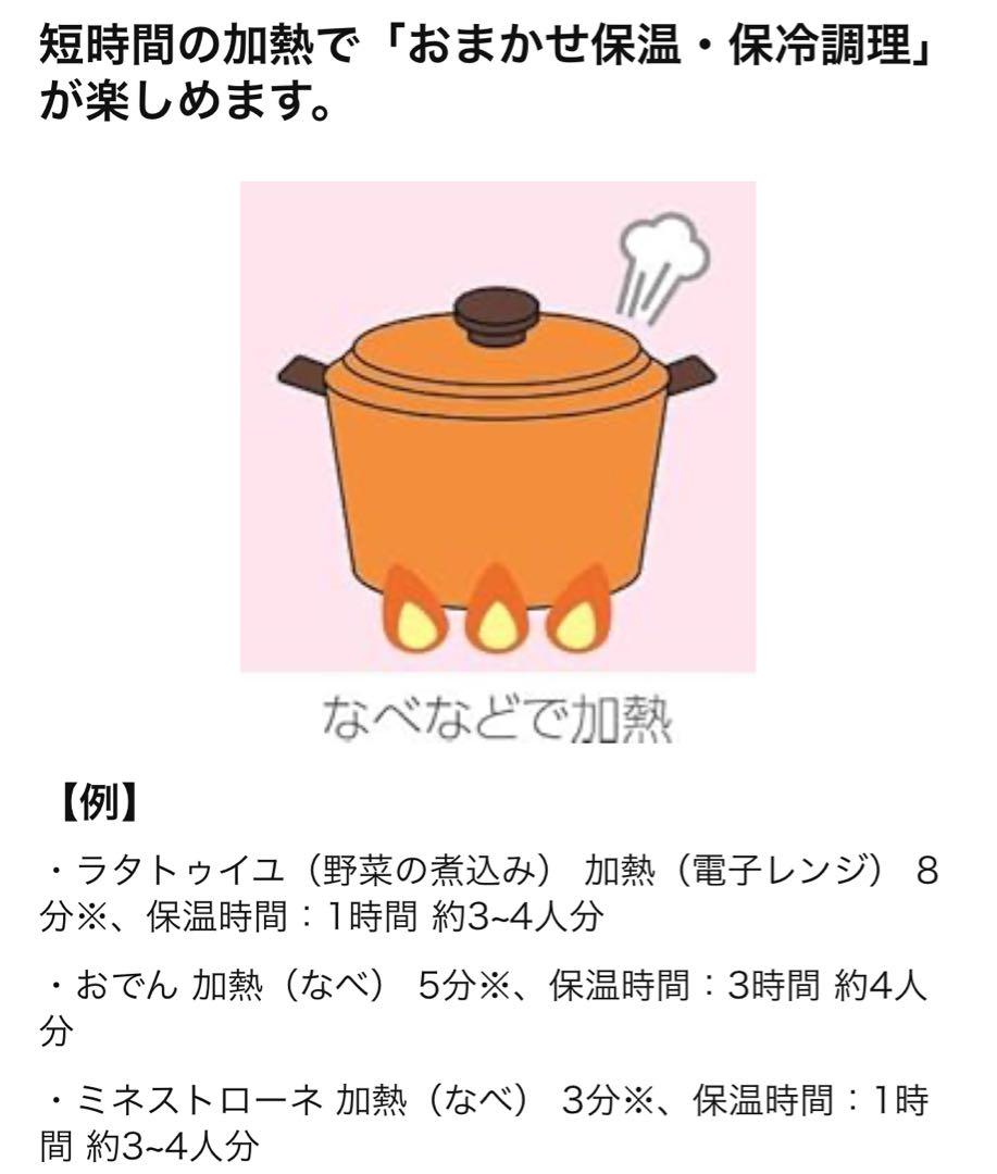 象印ZOJIRUSHIクックフードジャーSW-JA75-RV