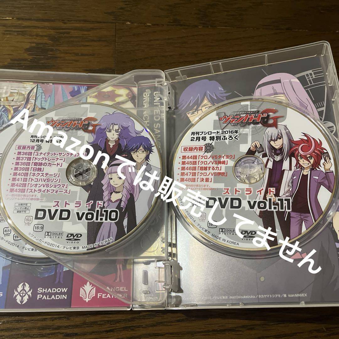 ヴァンガードG DVDBOX