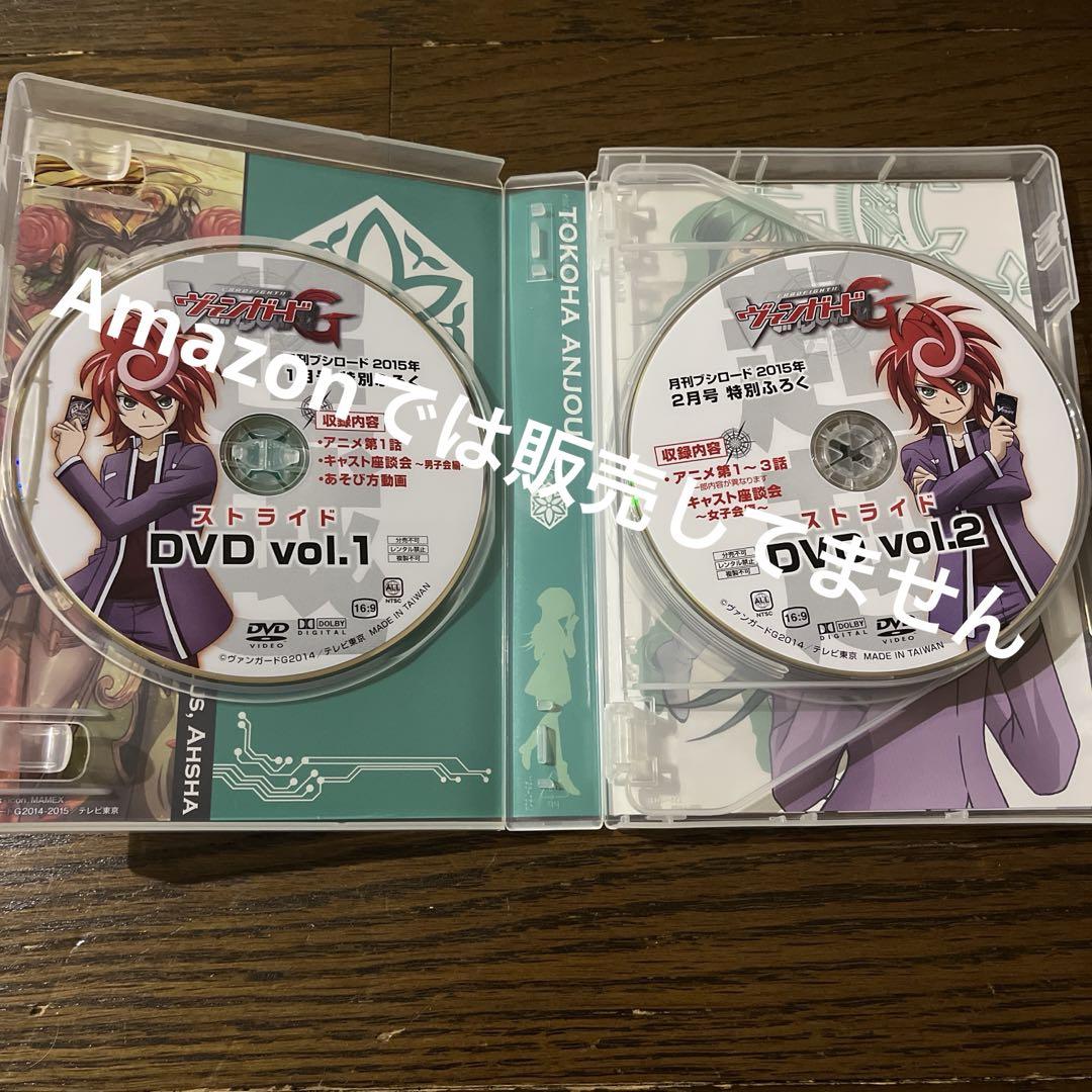 ヴァンガードG DVDBOX