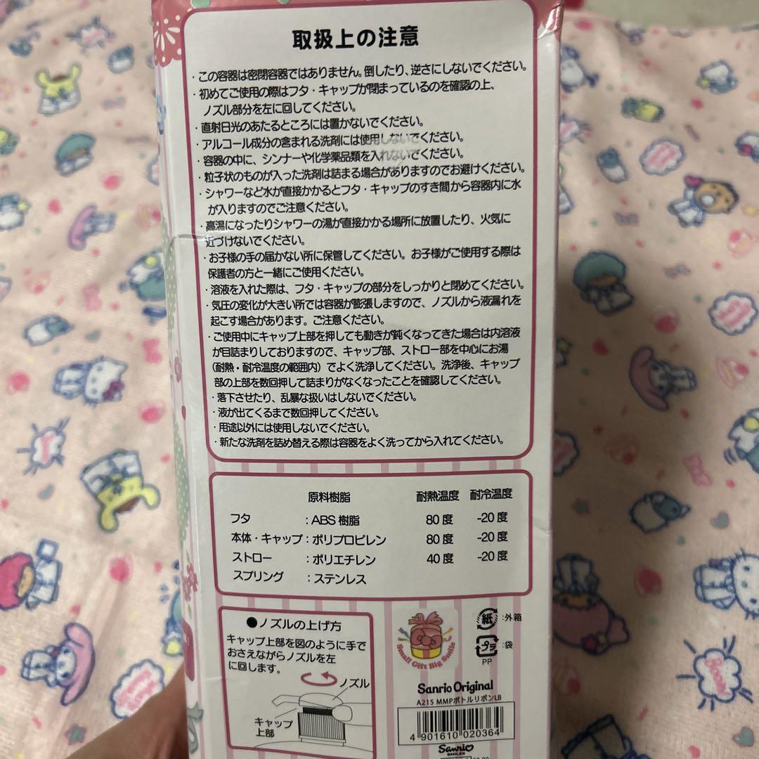 レア♡サンリオ マイメロ 袋ごと詰め替えできるポンプボトル♡