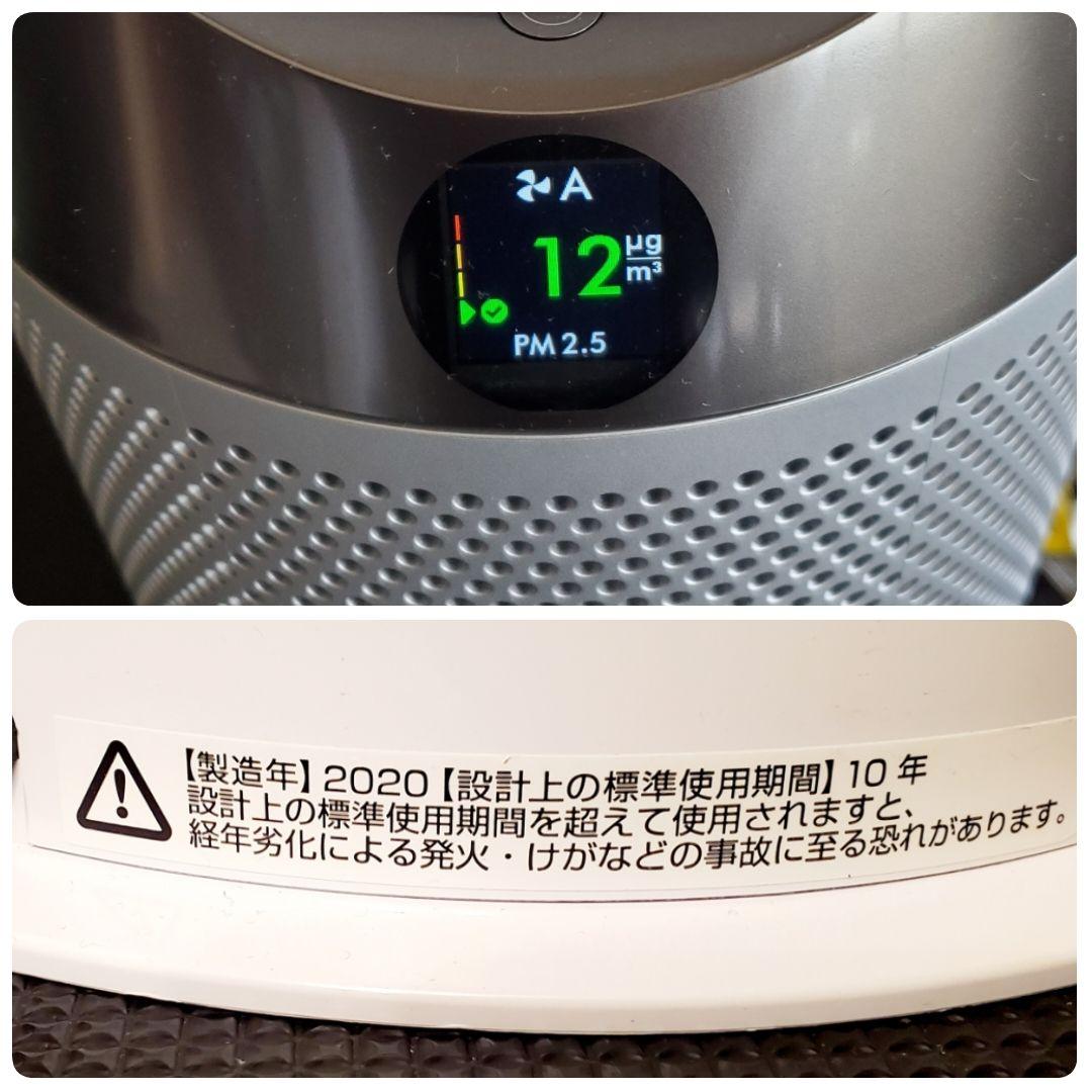 美品 ダイソン Dyson HP04 空気清浄機能付ファンヒーター