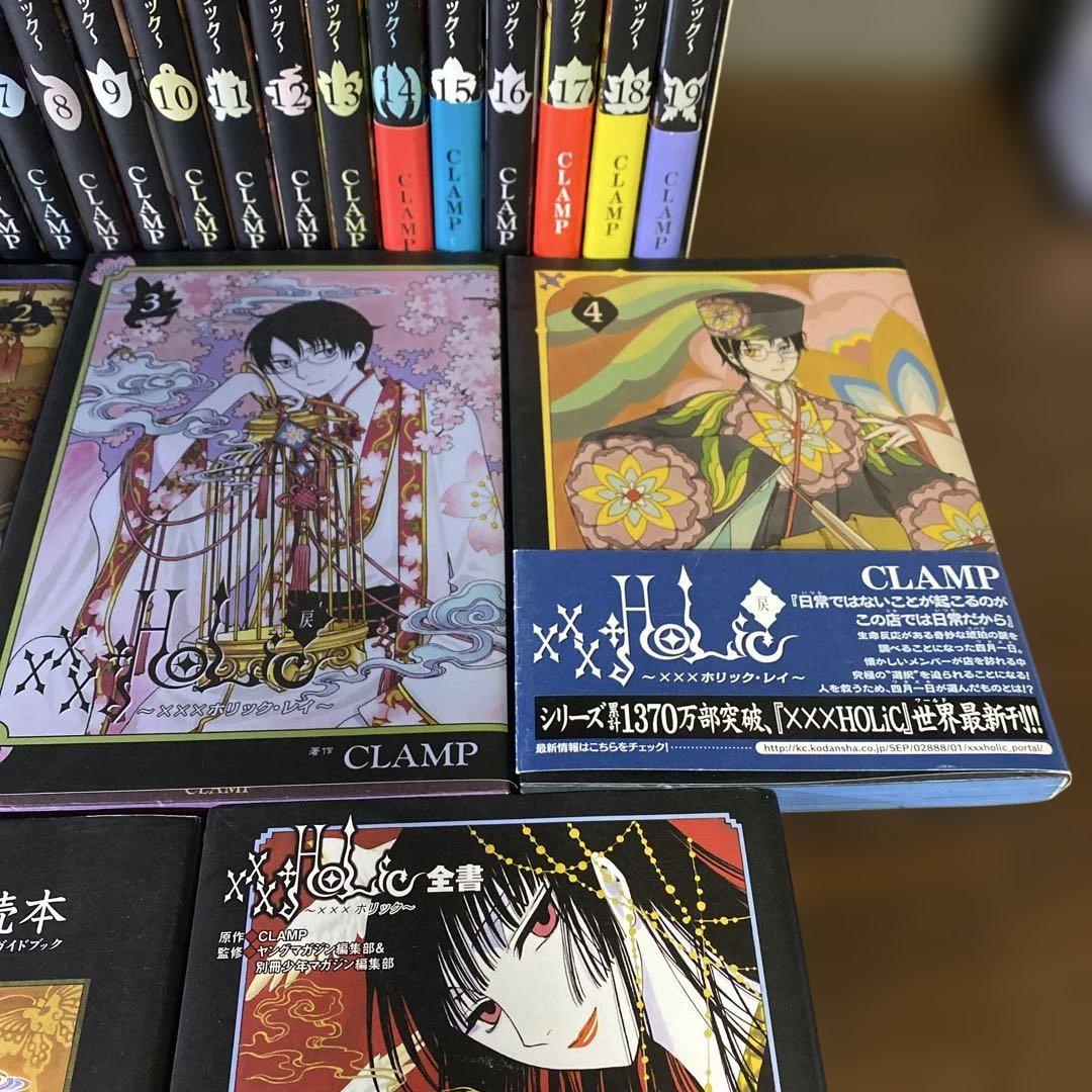 【希少】xxxHOLiC 全巻セット + 劇場版公式ガイドブック＋読本＋全書