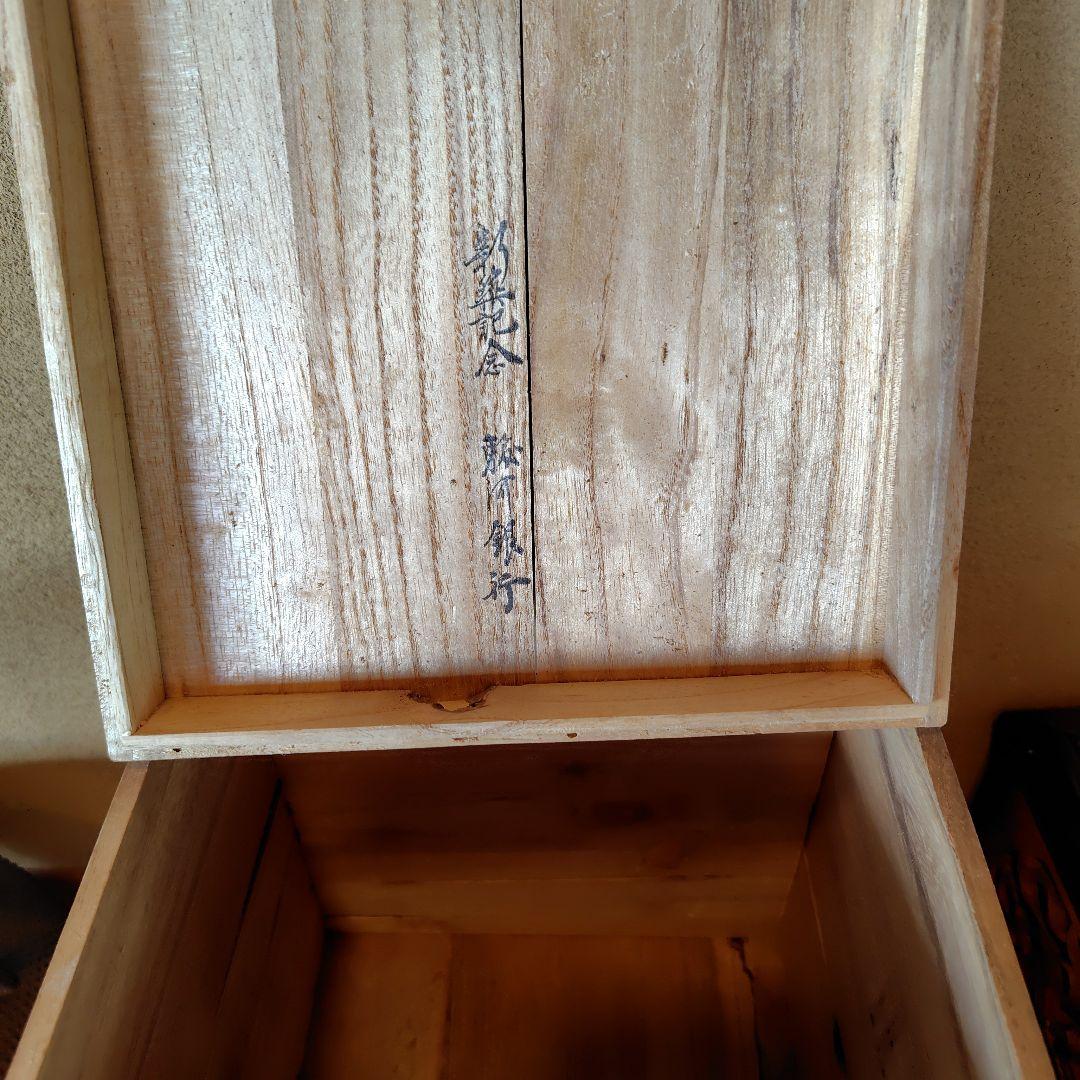 南部鉄瓶 三巖堂1955年製骨董 70年前の南部鉄瓶 南部鉄瓶 三巖堂1955年製骨董 70年前の南部鉄瓶