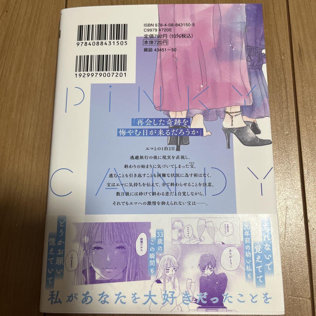 冷たくて 柔らか 5
