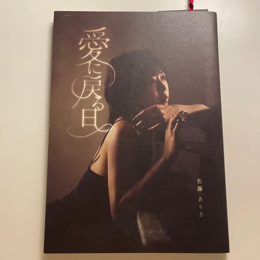 MZ TN 愛に戻る日 WH DI