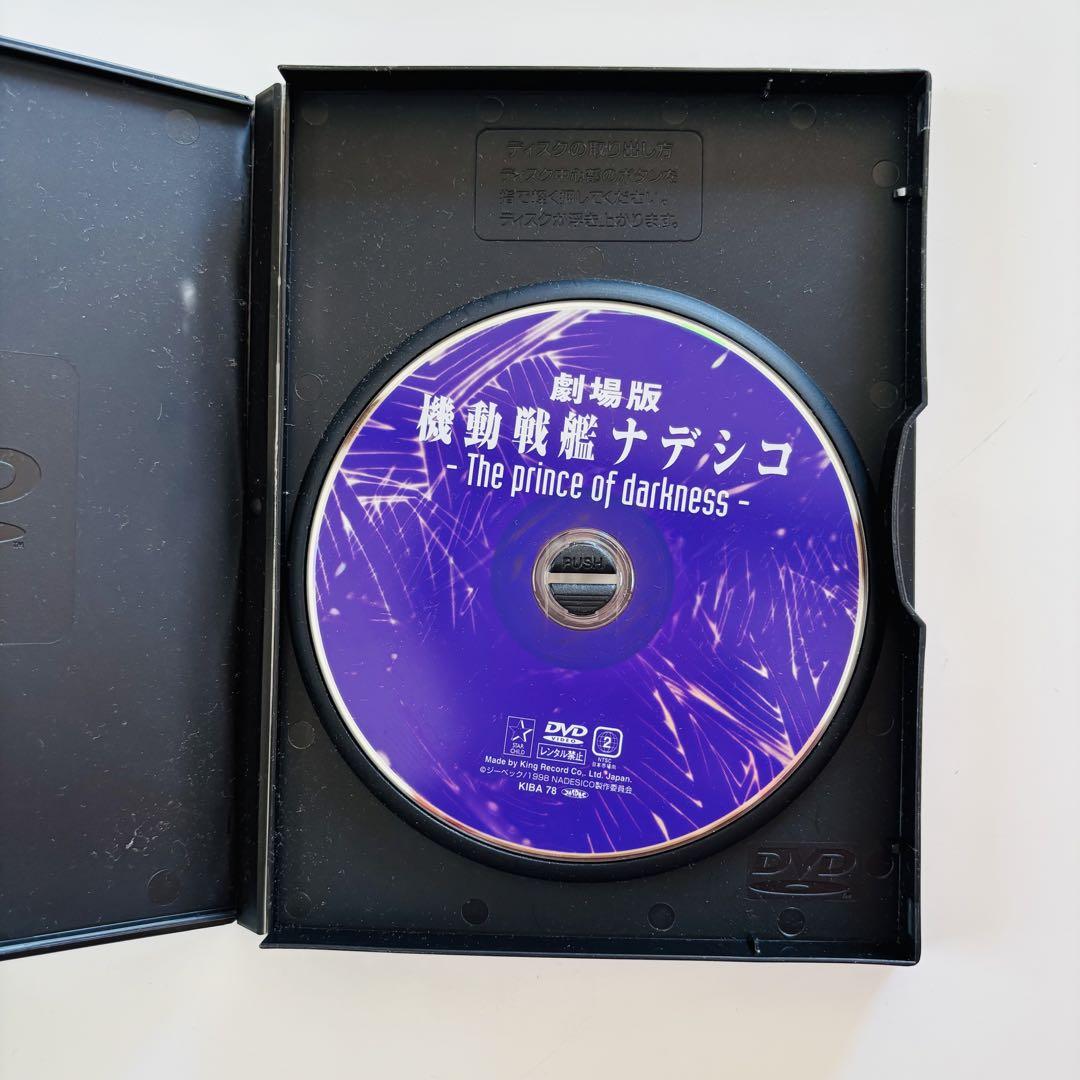 機動戦艦ナデシコ 劇場版DVD 、Premier Complete BOX 機動戦艦ナデシコ 劇場版DVD 、Premier Complete BOX