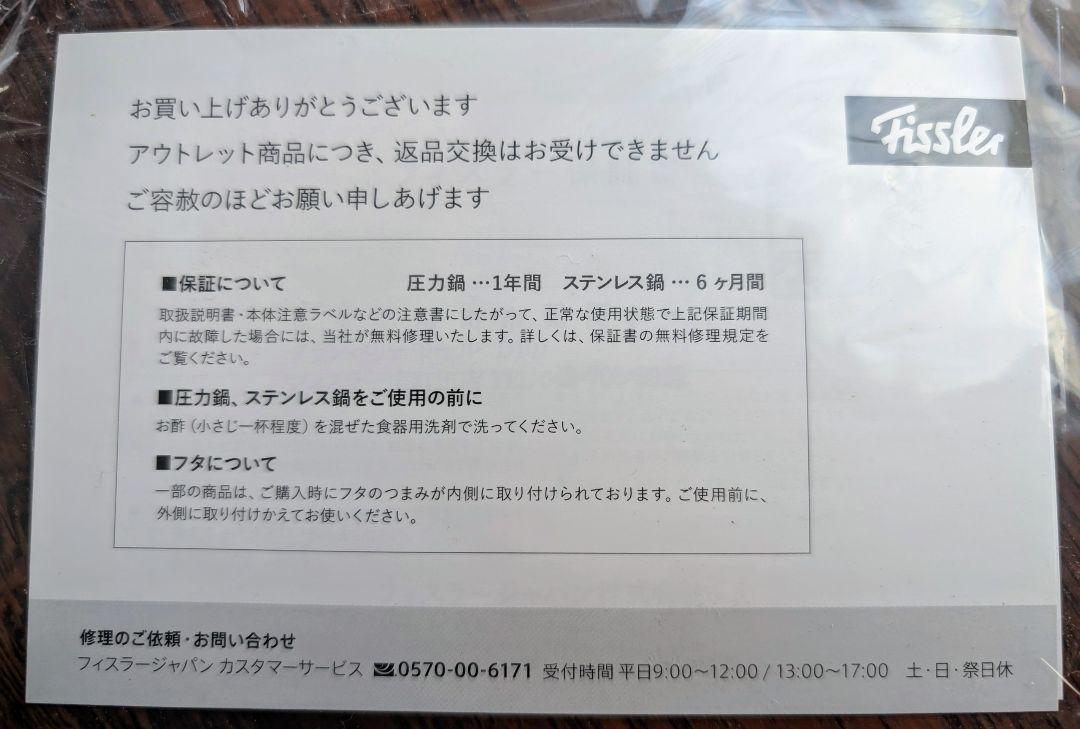 Fissler ロンドン キャセロール 20cm