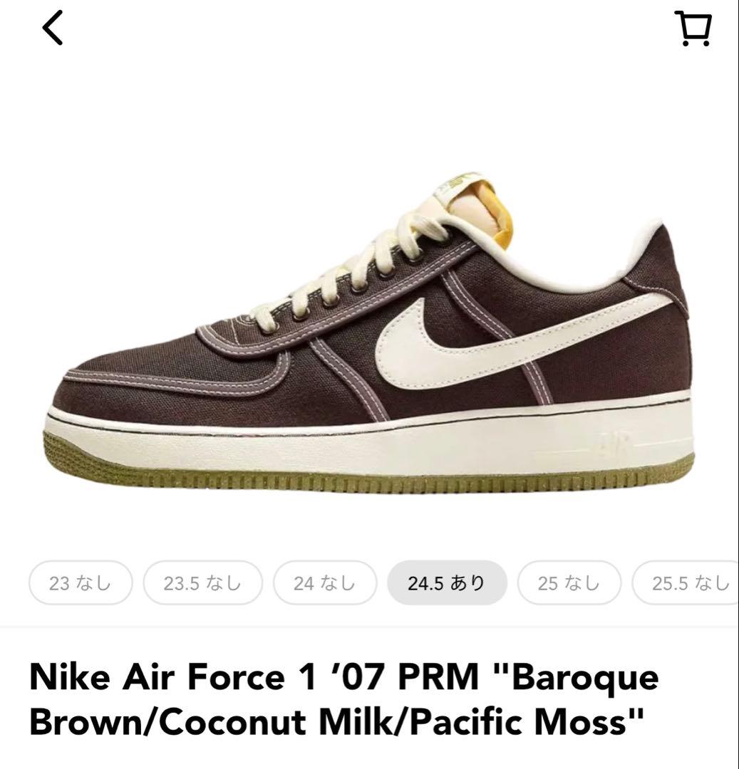 ナイキ エア フォース 1 07 バロックブラウン ココナッツミルク27.5cm NIKE
