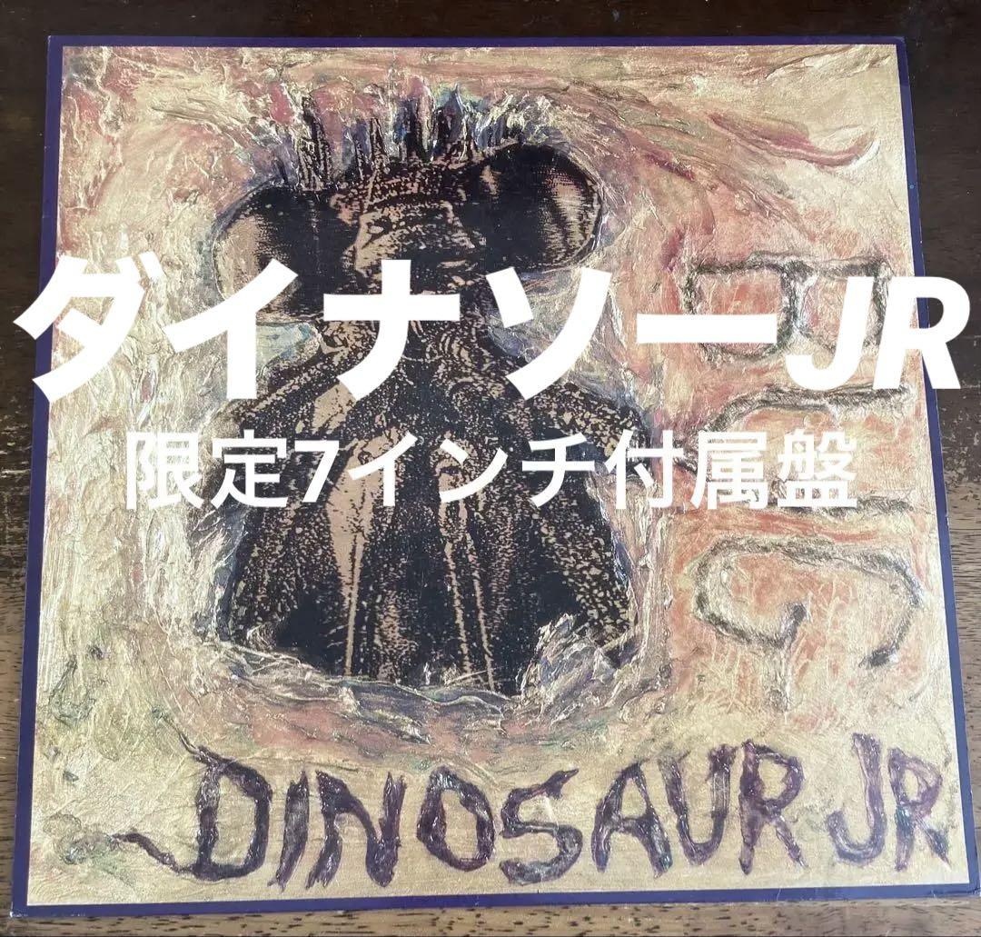 ■限定7インチ付属/高音質ドイツオリジナル盤/USオルタナ傑作■DINOSAUR