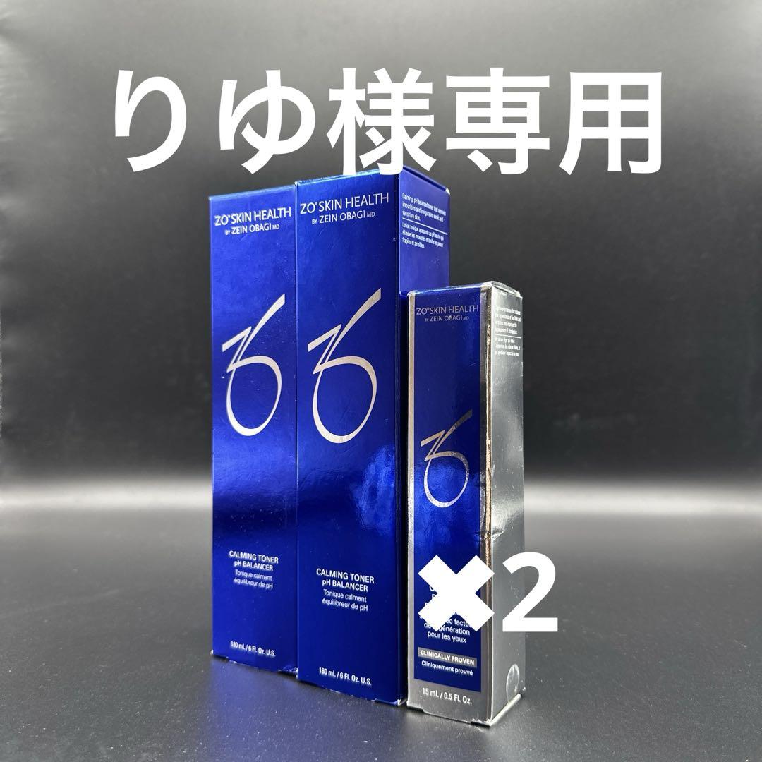 入荷now 安全 りゆ様専用 ゼオスキンヘルス4点セット メルカリ - フェイスクリーム
