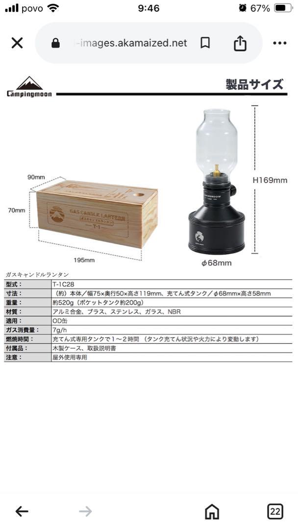 ガスキャンドルランタン T-1C28 LIMITED EDITION 2023