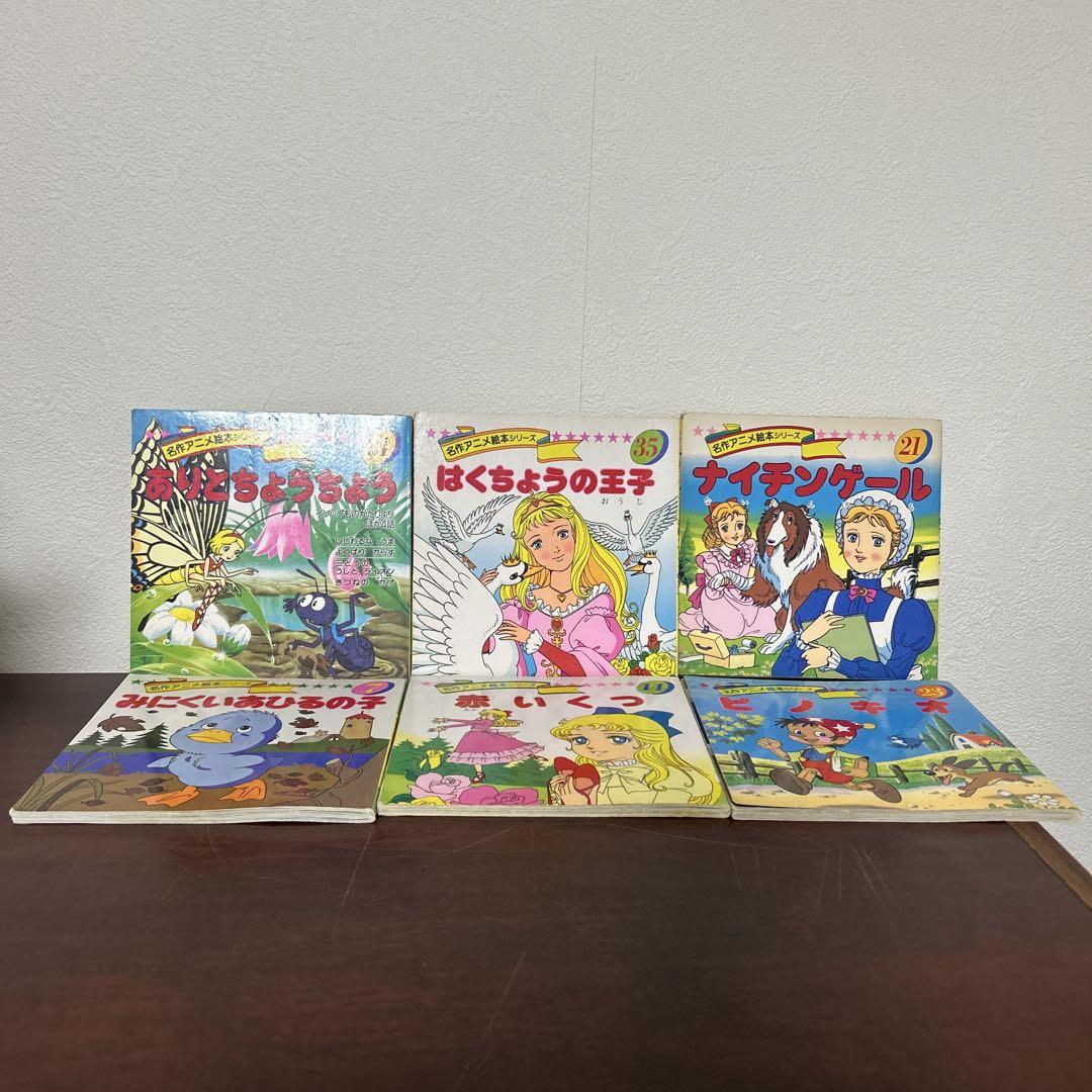 名作アニメ絵本シリーズ　まとめ売り67冊 名作アニメ絵本シリーズ まとめ売り67冊