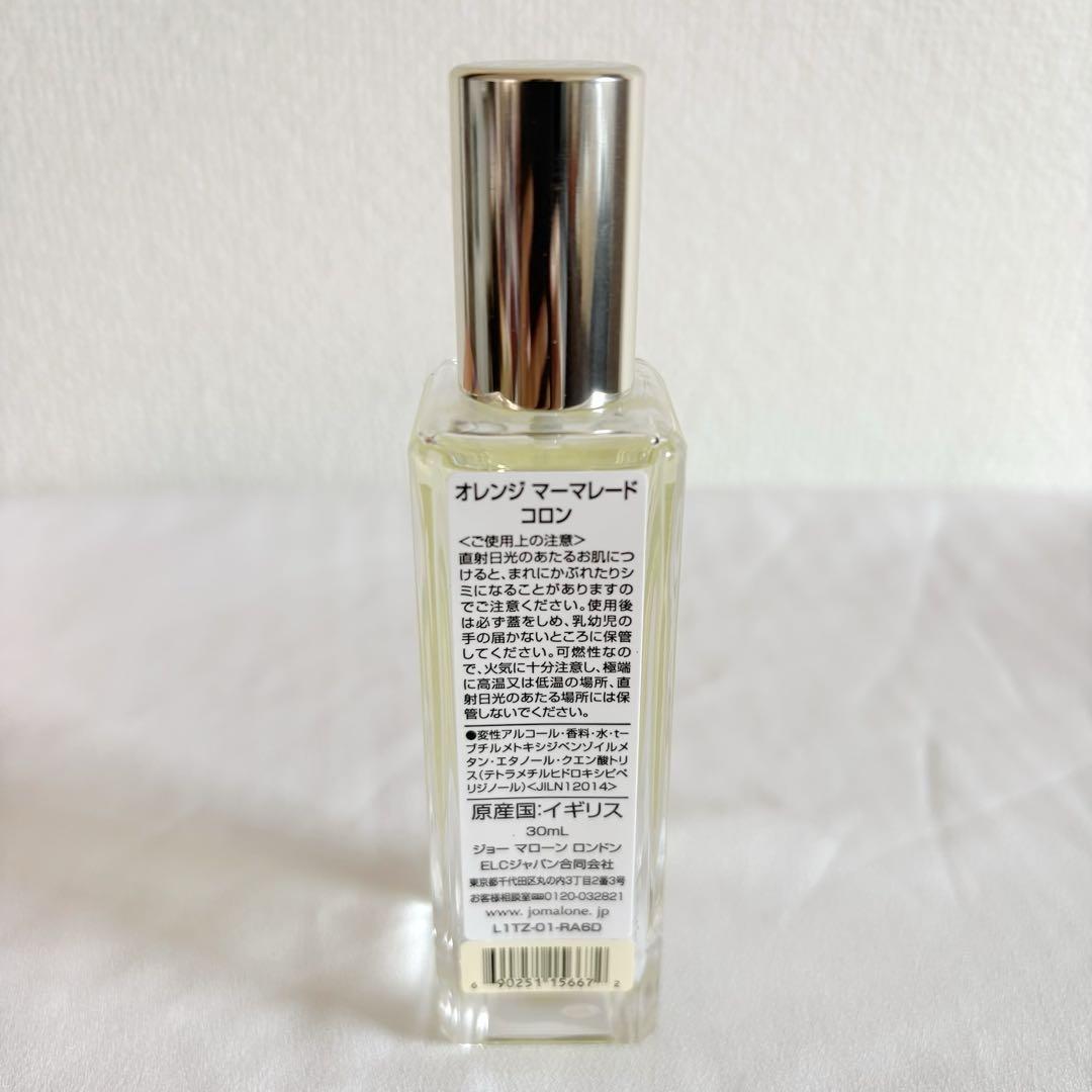【美品】JO MALONE オレンジマーマレードコロン 30ml 限定品