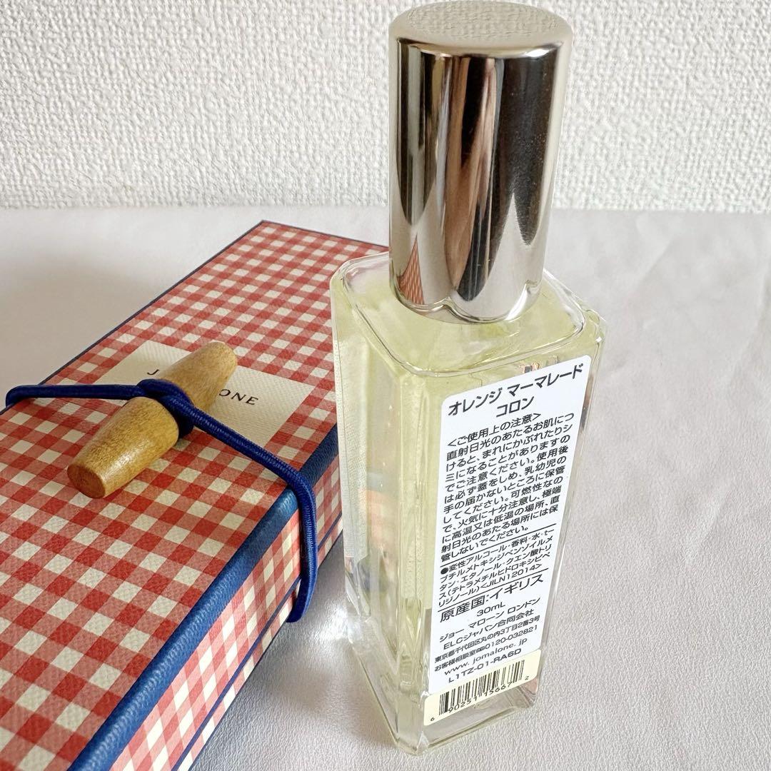 【美品】JO MALONE オレンジマーマレードコロン 30ml 限定品