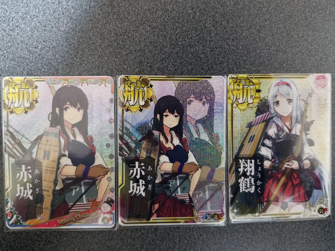 メルカリ 艦これアーケード 正規空母ホロ 中破3枚セット カード 999 中古や未使用のフリマ メルカリ 艦これアーケード 正規空母ホロ 中破3枚セット カード 999 中古や未使用のフリマ