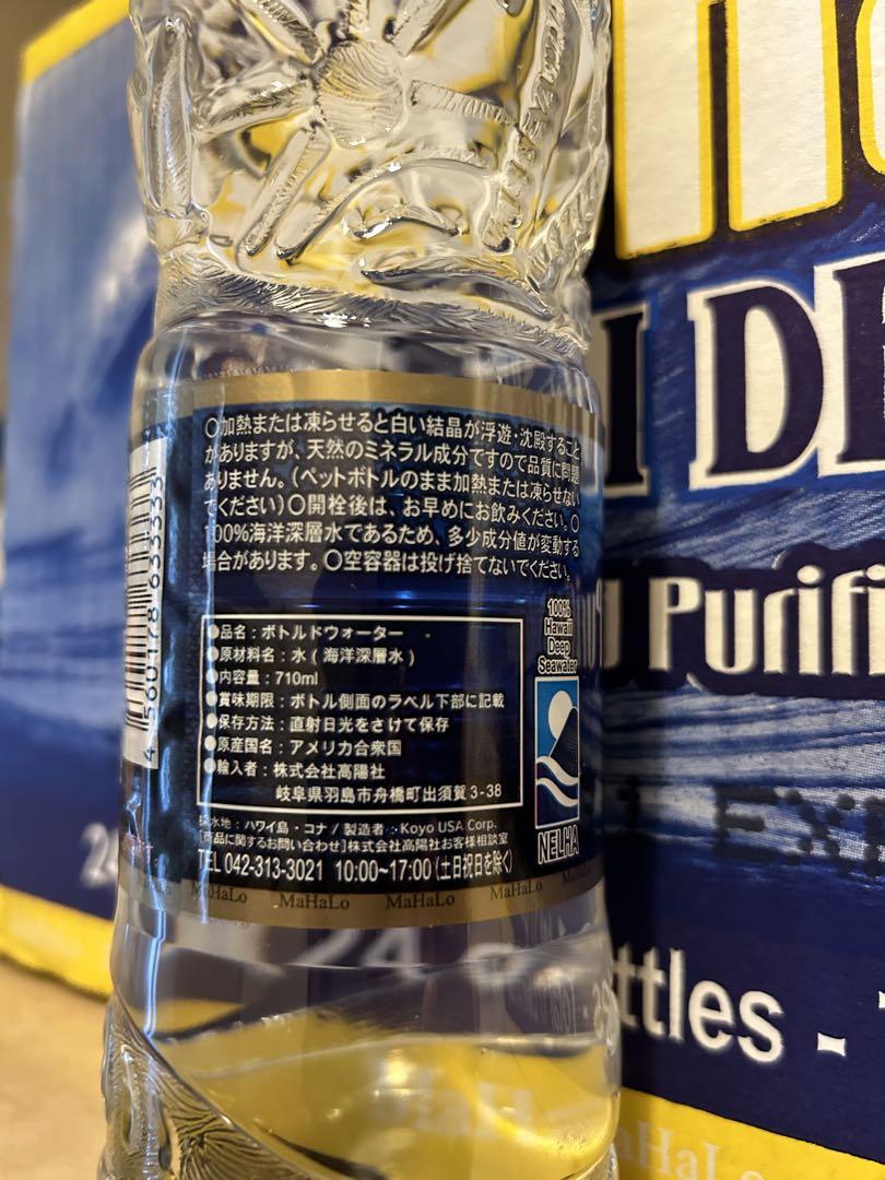 海洋深層水マハロ  710ml  24本