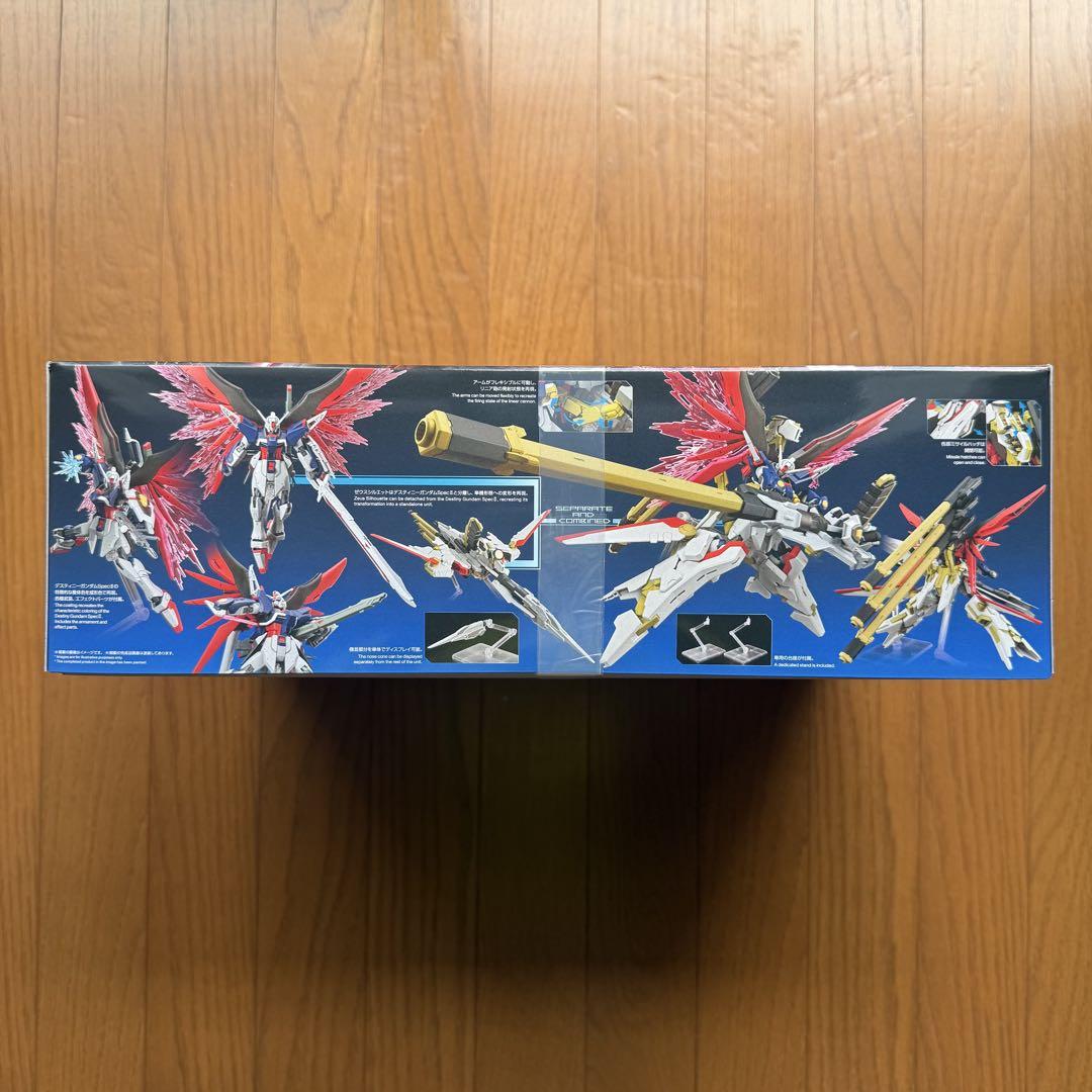 HG 1/144 デスティニーガンダムSpecII&ゼウスシルエット