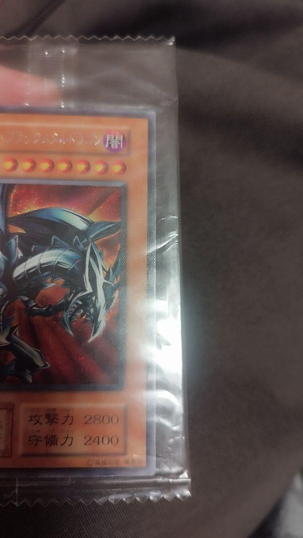 未開封 遊戯王 レッドアイズブラックメタルドラゴン