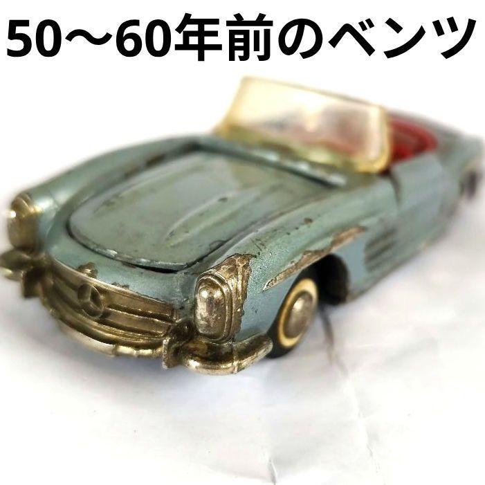 ヨネザワ玩具 ミニカー　ダイヤペット メルセデスベンツ300SL ビンテージ