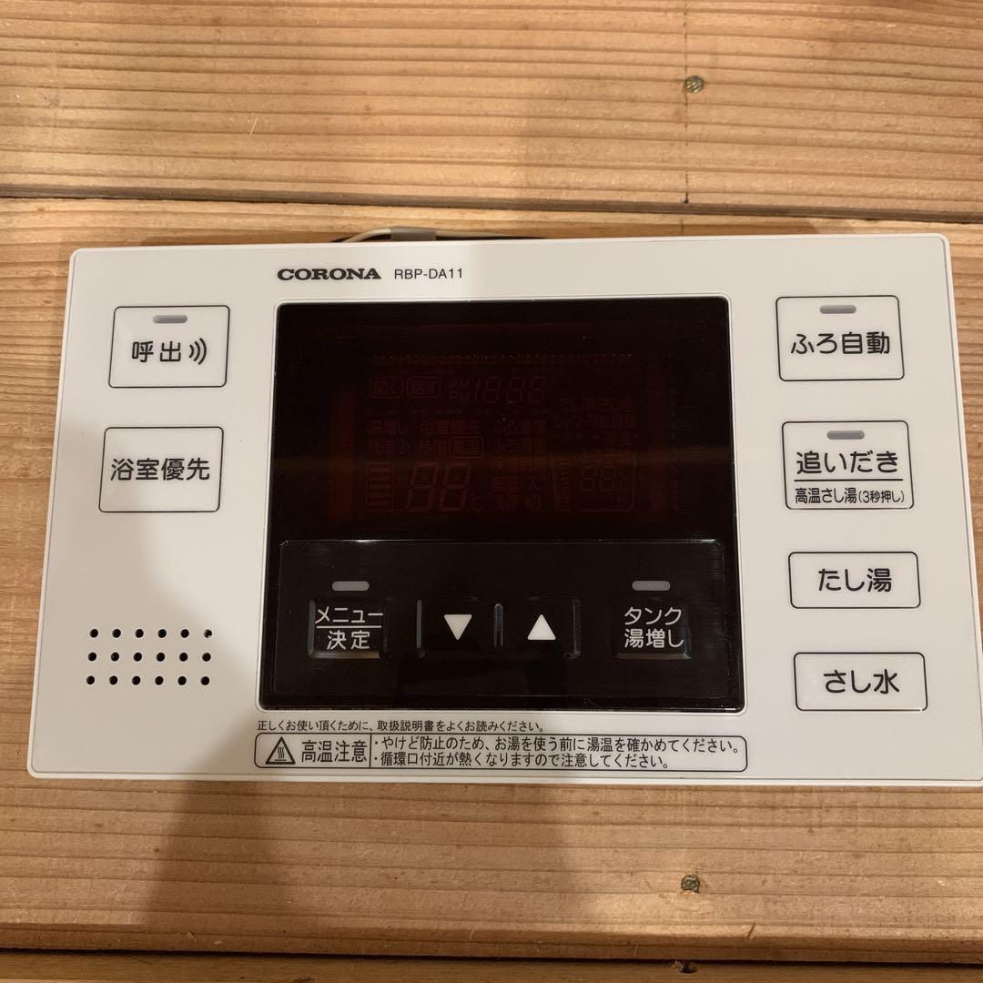 コロナ エコキュート リモコンセット CORONA コロナ エコキュート リモコンセット 取説付き 浴室 台所